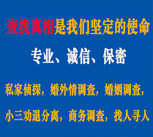 关于温宿中侦调查事务所